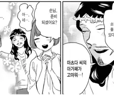 천국에서 벼락이 떨어지면 올게 왓구나 한다는 작가님