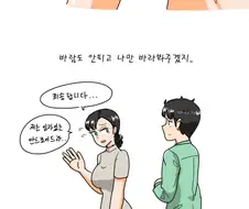 안드로이드랑 결혼하는 만화