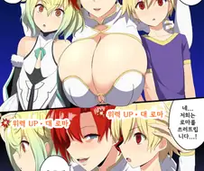 [fate] 로마특공을 부여중인 부디카.manhwa