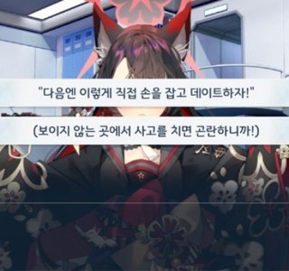 블루아카) 방어 0 와카모