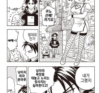 야한 카페를 싫어하는 선배.manhwa