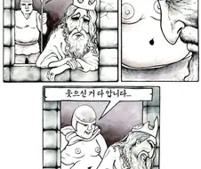 우울한 영주님.manhwa