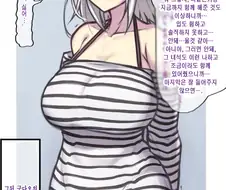 (페그오) 잔느 얼터 울기 직전.manhwa