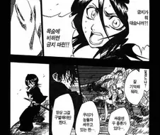 블리치) ??? : 그냥 구해줘 쥬시로 시발아