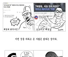 해병 만화) 한마 바키 vs 한국 해병대.manwha