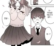 다시만난 전여친이 갸루가 되어있었다.manwha