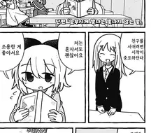 눈부시게 빛나는 빛나지 않는 빛.manhwa