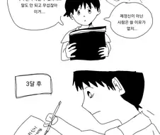 의외로 음해인 에반게리온 만화