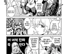 [백합]수양딸 때문에 고생을 하다