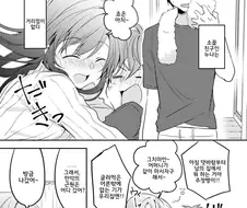 술에 취한 소꿉누나 만화