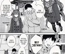 말딸) 새해 신사에 참배 가는 아야베 만화