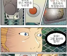 사람 VS 호랑이.manhwa