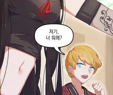 운동부 인싸남과 음침한 고스녀 만화.manhwa