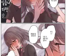 원신) 호두가 ♥스 하는법 알려달라는 만화.manga