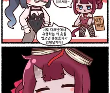 트릭컬) 공식 만화 트릭컬 리바이브 - 시온의 마녀 도서관 아르바이트