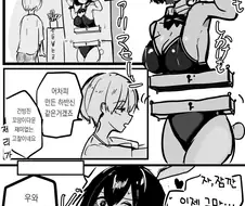 신체 절단 마술 바니걸 만화 외1