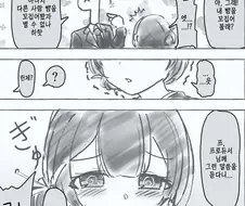 @) 꿈인지 생시인지 만화