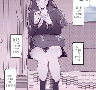 에어드롭의 젖절한 사용방법.manga