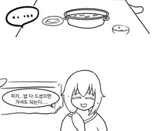 지역별 유혹&임신 특징.manhwa