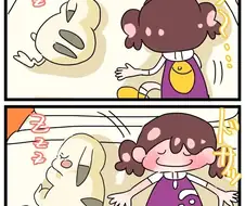 메타몽이랑 같이자는 만화