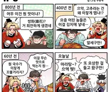 조선엘프) 최신 유행들을 잘 따라오는 장이족 둘.manhwa