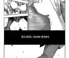 또 사람을 때렷느냐?