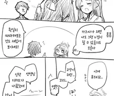 블루아카)카즈사가 되보는 아이리.manwha