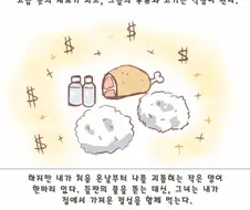 요망한 씹새끼 만화.manga