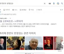 소련 독재자 이름이 안떠오르네 그 뭐였더라