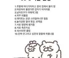 30대 커플 인생.