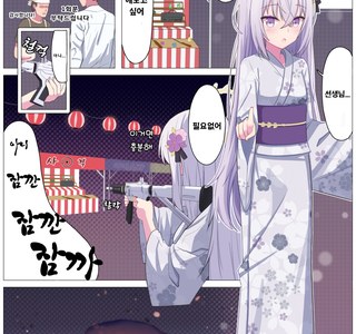 블루아카) 만화)아즈사와 여름축제 데이트