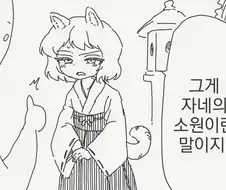 신과의 데이트.manga