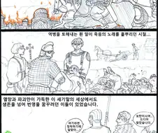만화로 보는 아리우스 분교(分敎)의 역사.manhwa