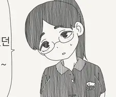 대학 신입생의 퐌타지.........manwha