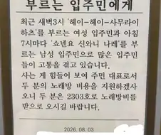 노래방 지원금 준다는 아파트.jpg