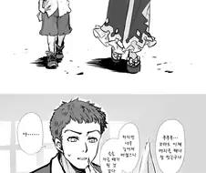 여우신님이 꼬마를 줍는.Manhwa