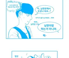유부녀가 연하남 꼬시는 법.manhwa