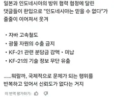 한중일 동맹 결성
