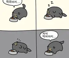 드디어 주말을 맞이한 직장인.manhwa