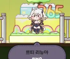 트릭컬) 교주님 지금 쌍다인이 중요한게 아니사와요