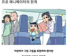 그림 그리는 게 직업인 사람들의 한계.jpg
