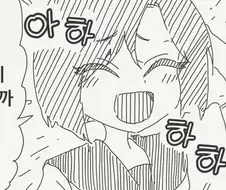 감정이 없다는 여사친.manga