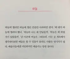 예술가로 살아가는 게 힘든 이유.