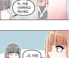 ㅅㅇ 시착하는 만화.manhwa