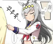 [말딸] 오구리가 긴장을 푸는 법.manhwa