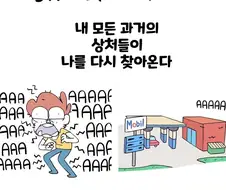 일주일 단식 체험하는 만화 manhwa