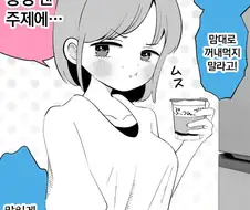여동생 있는 사람들 공감.manwha