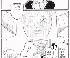 갓슈) 갓슈네 아빠가 자기 동기들을 천년 동안 봉인 된 상태로 방치한 이...