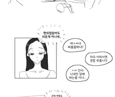 후방) 편의점 진상 아줌마 만화.manhwa