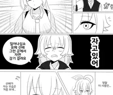 블루아카)낮잠자는 유메선배.manwha
